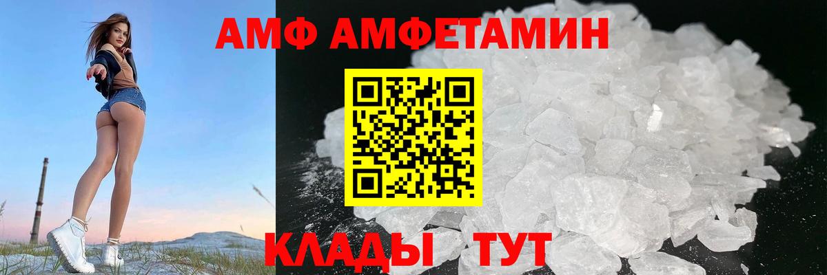 АМФЕТАМИН 97% Карпинск
