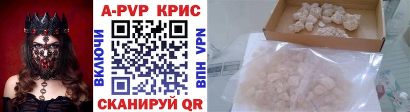 закладка Карпинск APVP СК КРИС