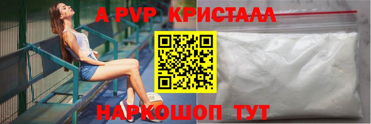 Alpha-PVP VHQ  Alpha-PVP крисы CK  Вход с VPN  Карпинск 
