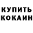 Амфетамин Premium ERNYR KAJYMKAN