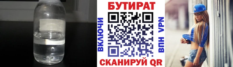 БУТИРАТ 99%  мега ссылки  Карпинск 