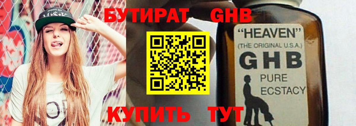 БУТИРАТ оксана Карпинск