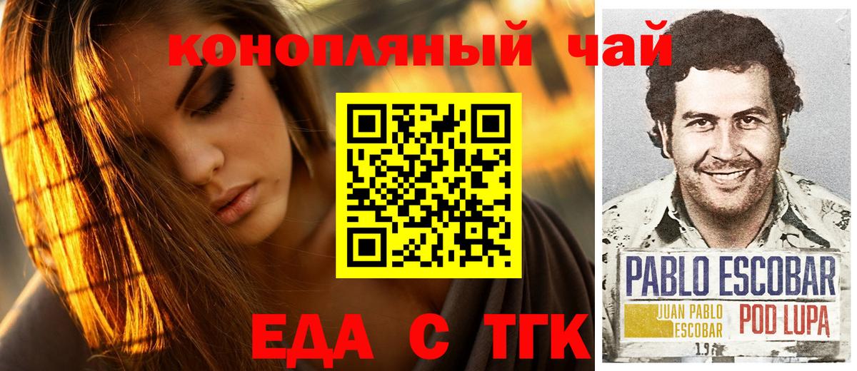 Карпинск  Еда ТГК конопля  Вход с VPN 