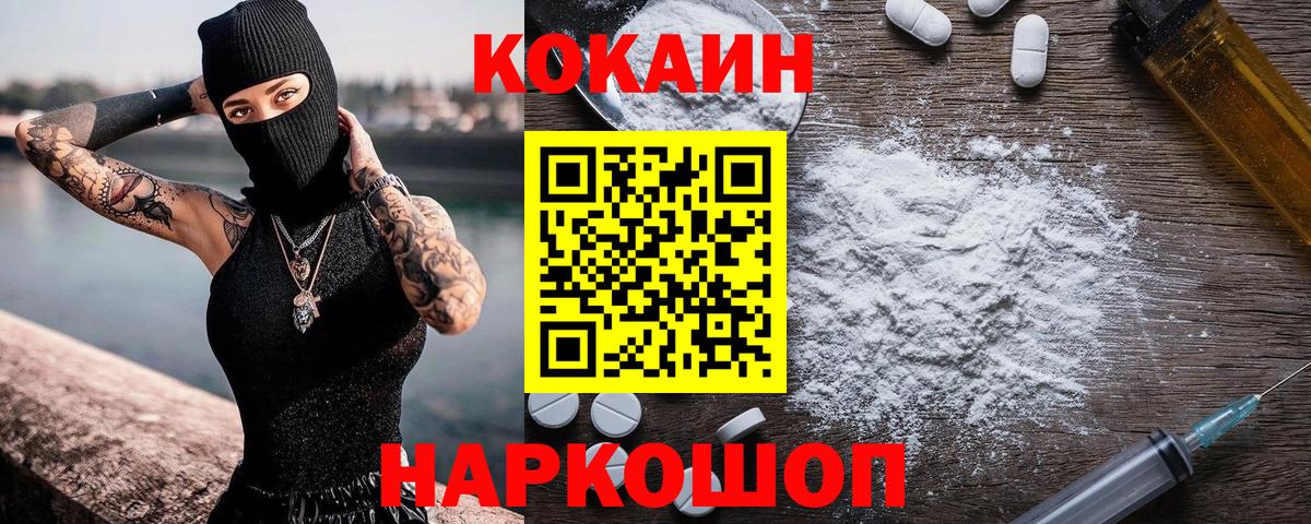 КОКАИН Эквадор  Вход с VPN  КОКАИН  Карпинск 
