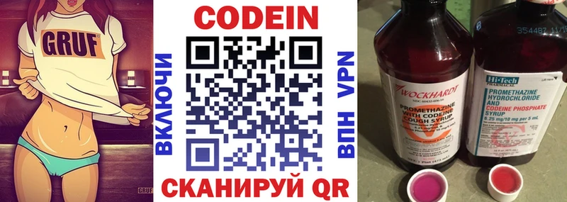 Кодеиновый сироп Lean Purple Drank  кракен ССЫЛКА  Карпинск 