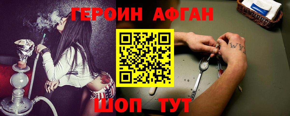 Карпинск  ГЕРОИН афганец  ГЕРОИН  Вход с VPN 