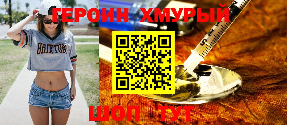 ГЕРОИН VHQ Карпинск