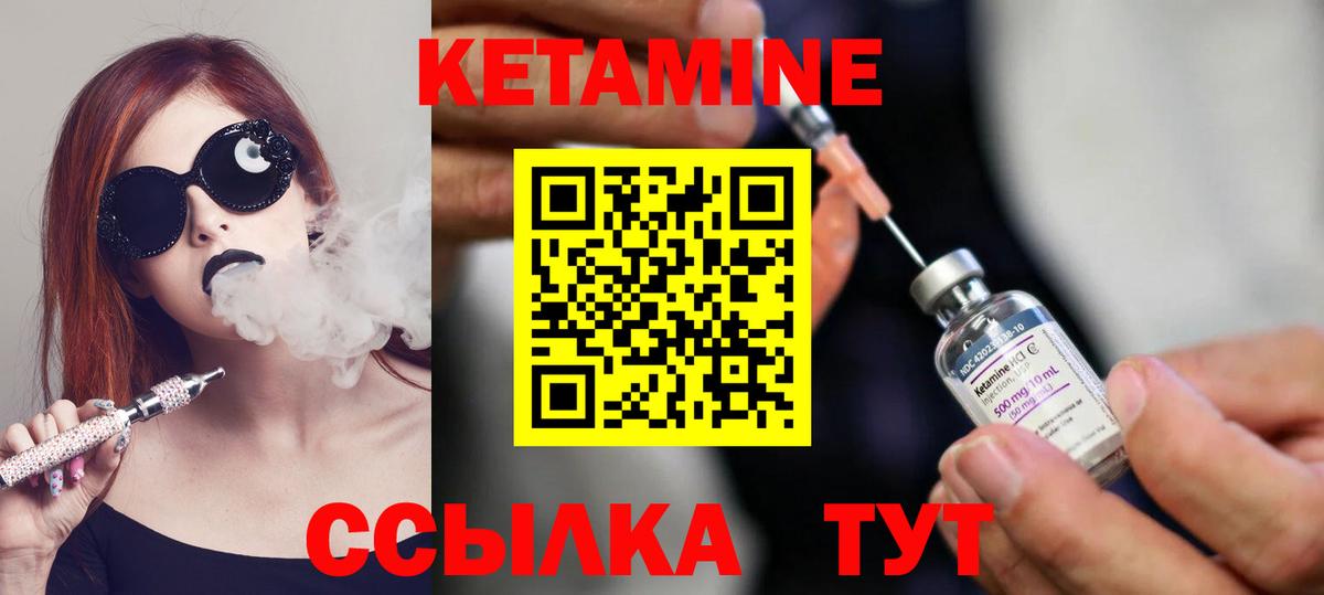 КЕТАМИН VHQ  Вход с VPN  Карпинск  Кетамин VHQ 