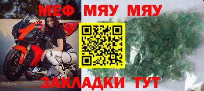 мефедрон мука Гусев
