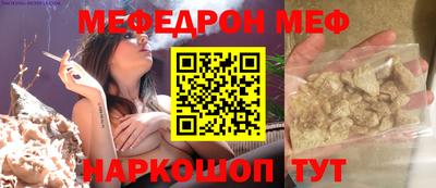 мефедрон мука Гусев