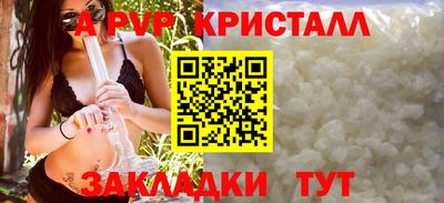 apvp Гусь-Хрустальный