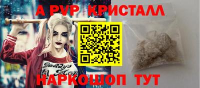 apvp Гусь-Хрустальный