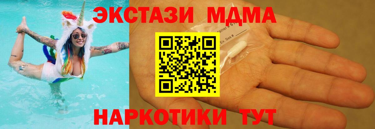 Карпинск  МДМА crystal  МДМА кристаллы  Вход с VPN 