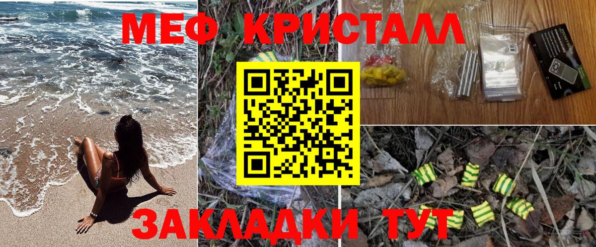 Меф  Меф  МЯУ-МЯУ кристаллы  Карпинск  МЯУ-МЯУ VHQ  Вход с VPN 