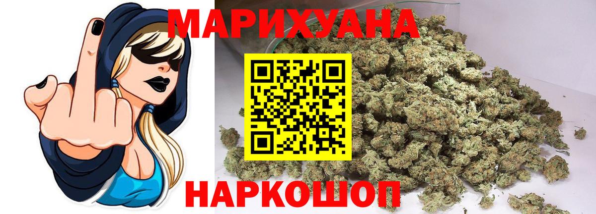 Марихуана OG Kush  Вход с VPN  Бошки Шишки сатива  Карпинск  Бошки марихуана планчик  Канабис семена 